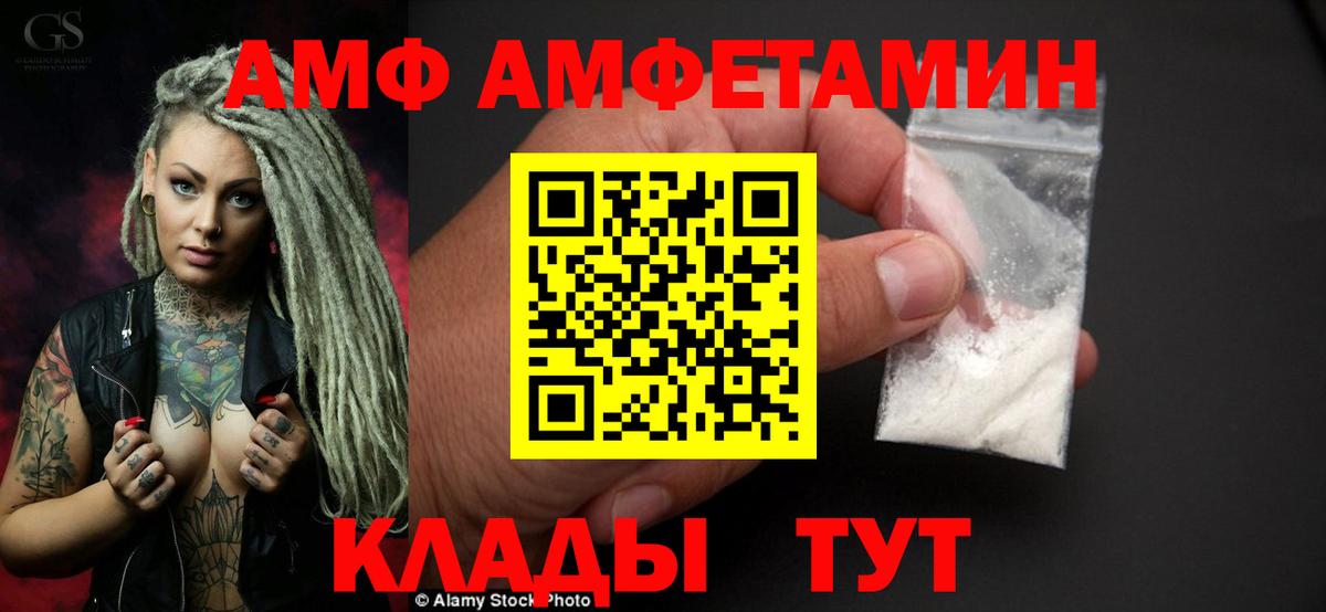 АМФ  АМФ Premium  Вход с VPN  Кисловодск 