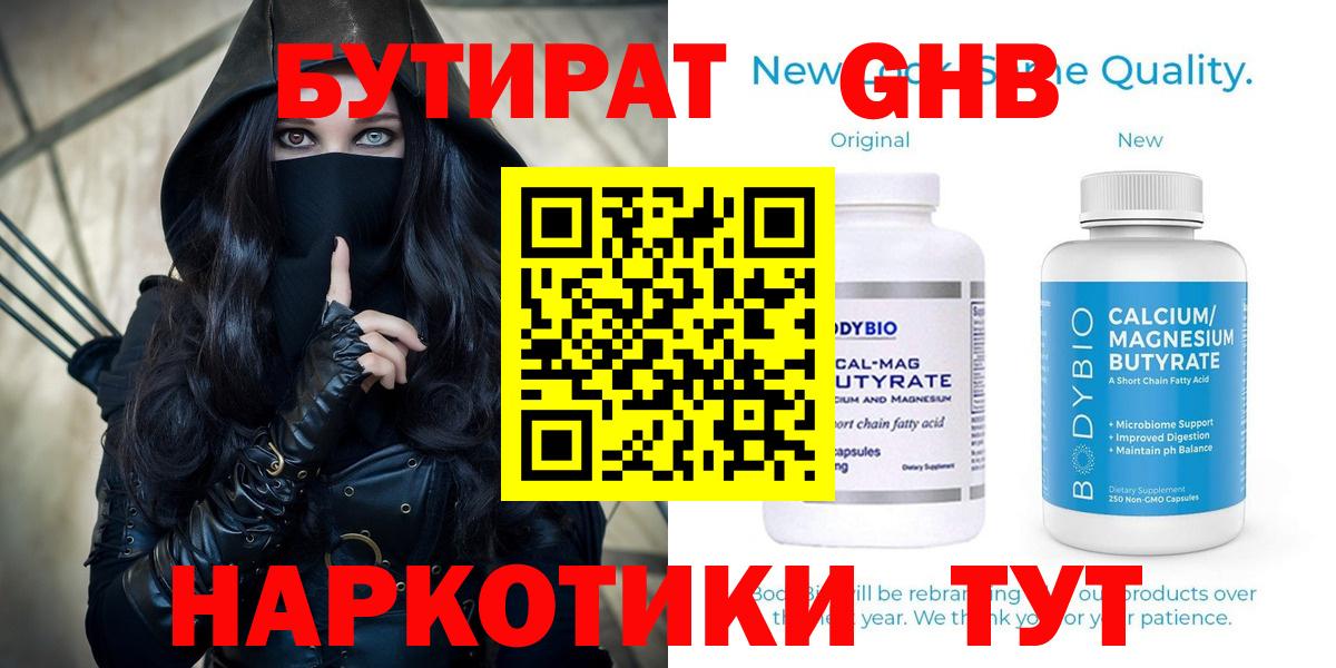 Кисловодск  Бутират вода  Вход с VPN 