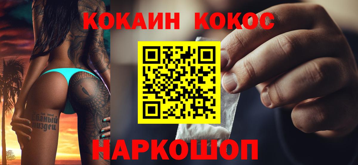 Кокаин Перу  Вход с VPN  Кисловодск  КОКАИН  Cocaine 99% 