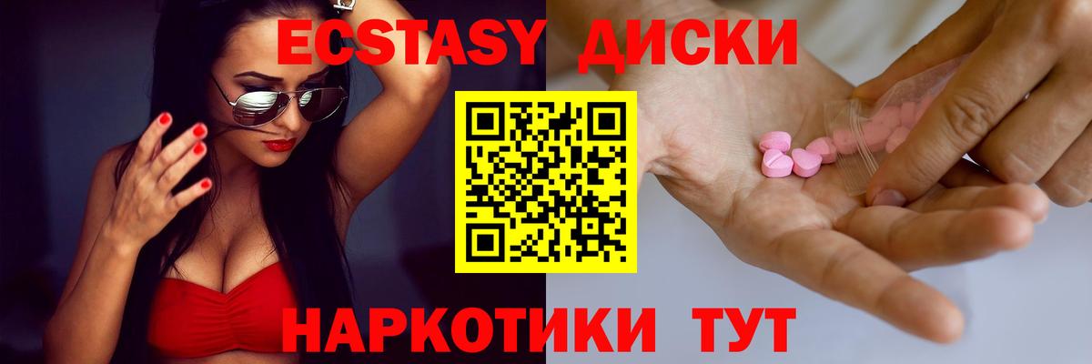 Ecstasy DUBAI  Вход с VPN  Экстази  Кисловодск 