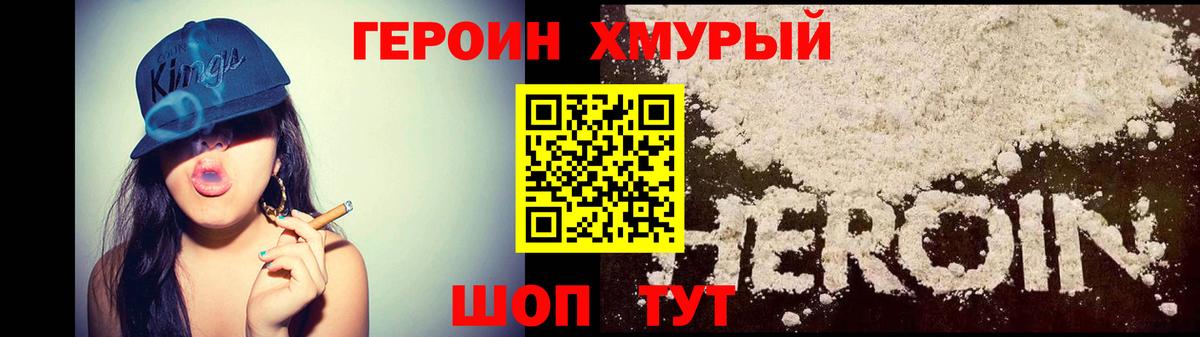 ГЕРОИН Афган  Вход с VPN  Кисловодск 
