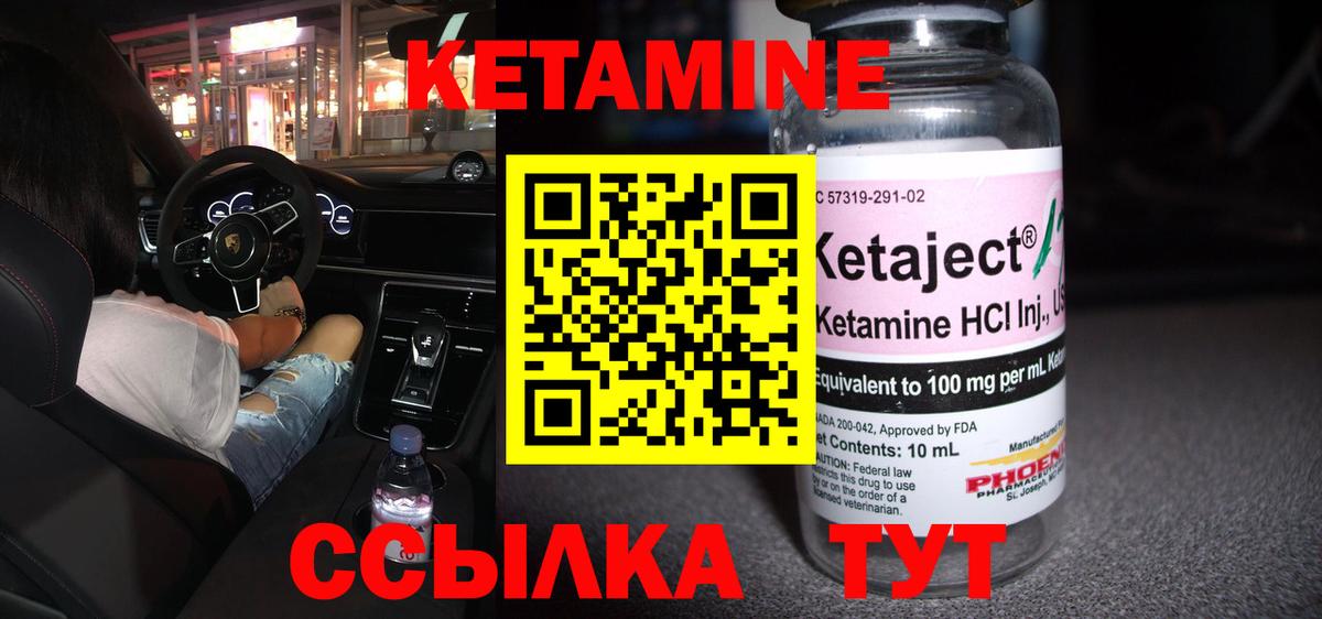 Кетамин ketamine  Вход с VPN  Кисловодск 