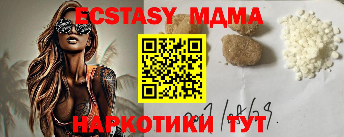 MDMA VHQ Кисловодск