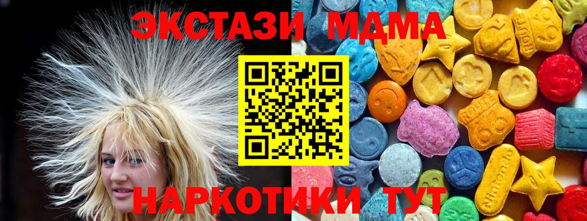 МДМА кристаллы  Вход с VPN  MDMA VHQ  MDMA  Кисловодск 
