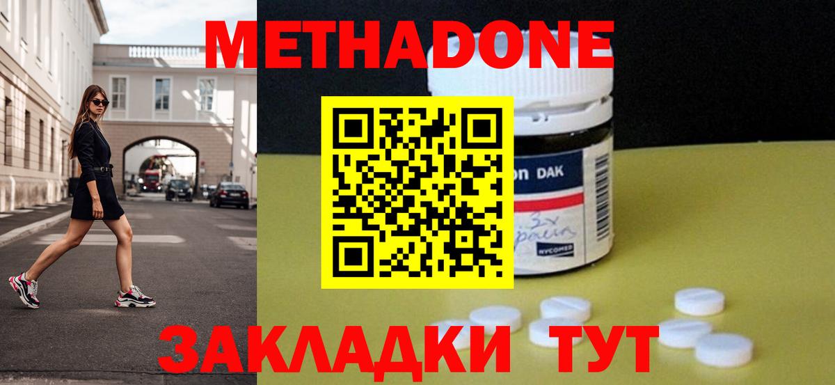 МЕТАДОН кристалл  Вход с VPN  МЕТАДОН мёд  mega маркетплейс  Кисловодск 