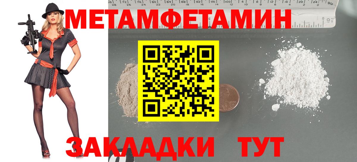 Первитин кристалл  Вход с VPN  Кисловодск 