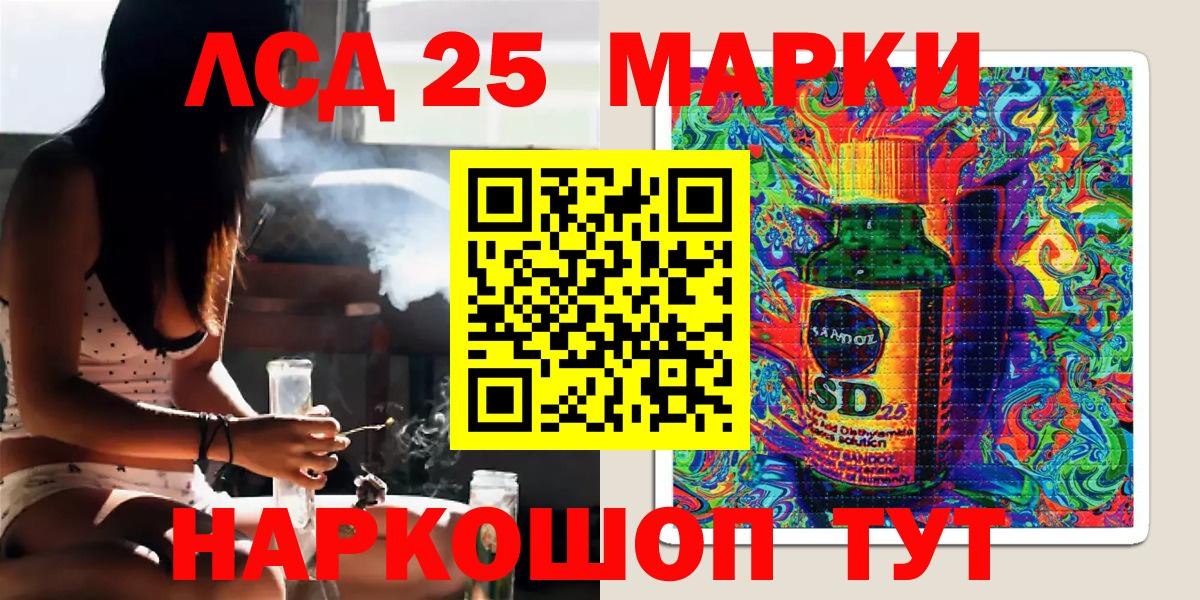 Марки 25I-NBOMe 1,5мг Кисловодск