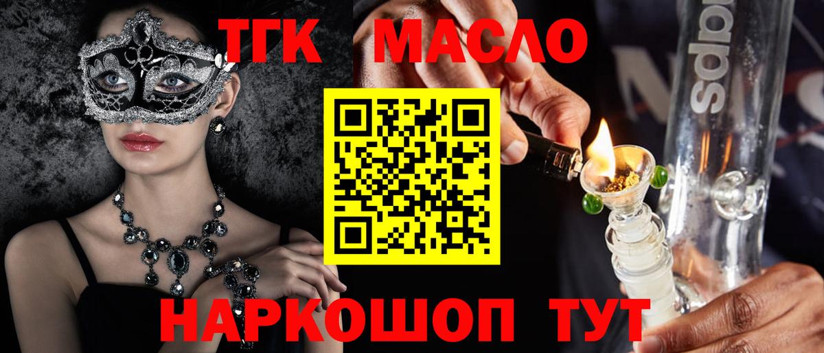 ТГК Wax Кисловодск