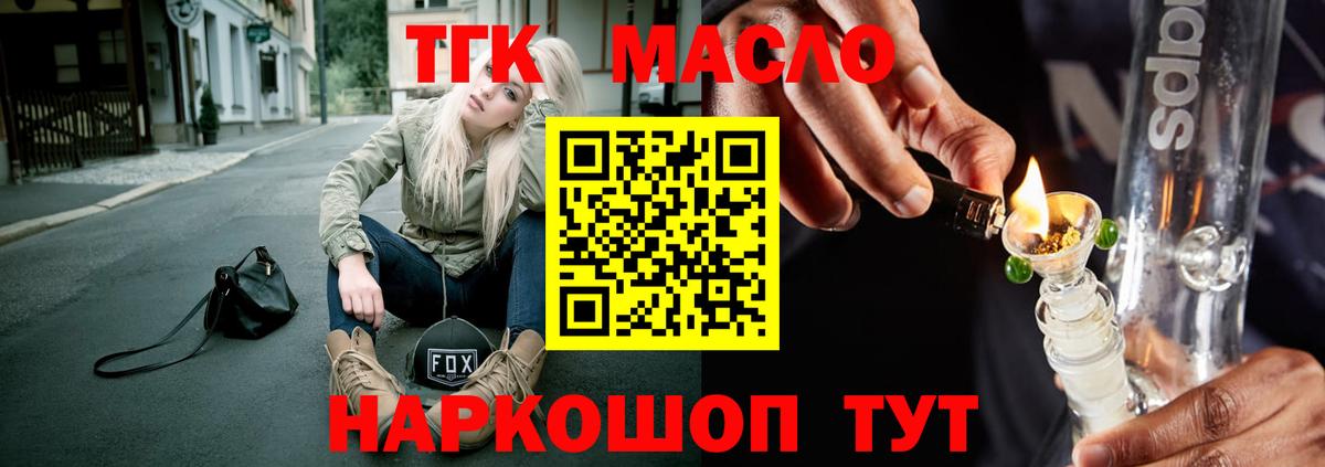 ТГК концентрат  Вход с VPN  Кисловодск 